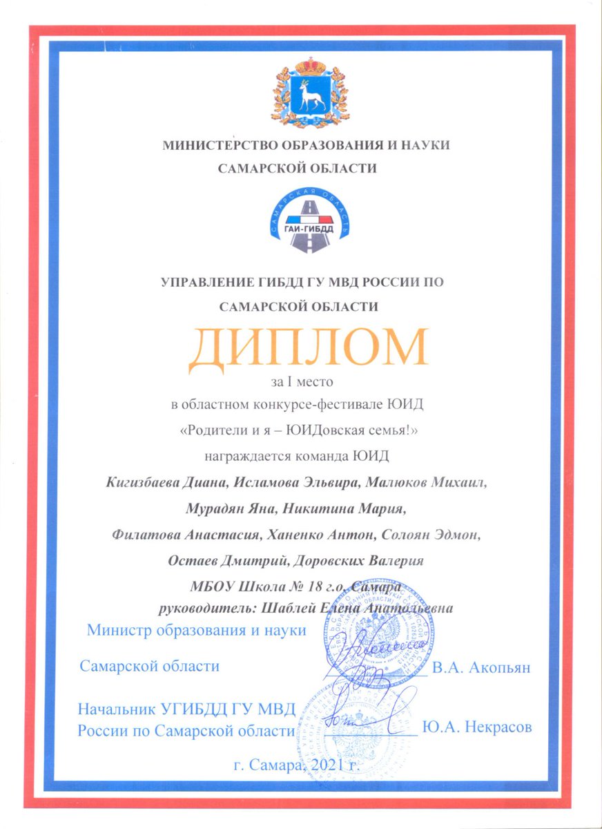 school18smr's tweet photo. Победа на областном конкурсе агитбри��ад ЮИД! #юид63 https://t.co/X1cgGPpq9e