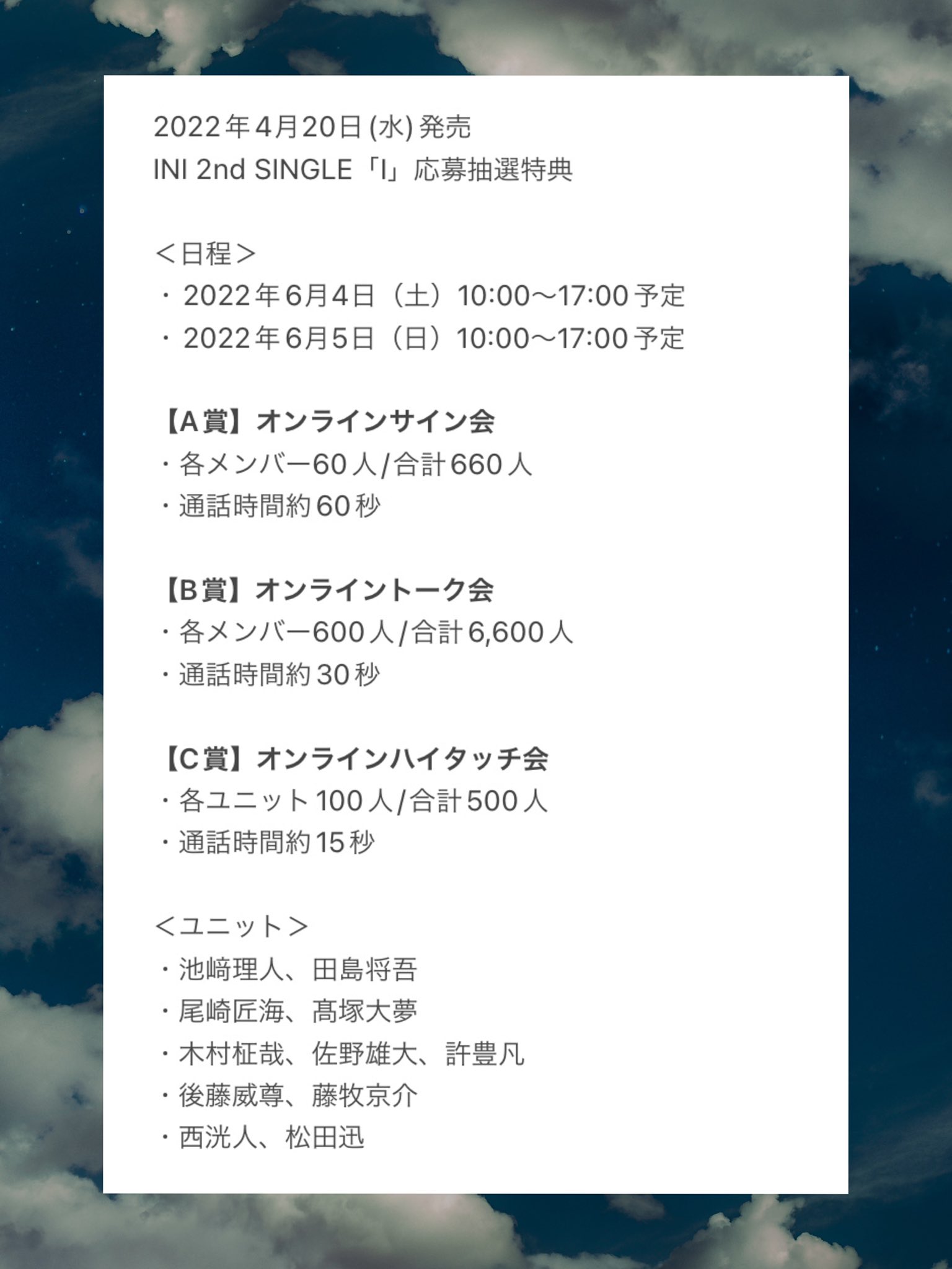 twotuckgom サイン会応募券 MONSTA X