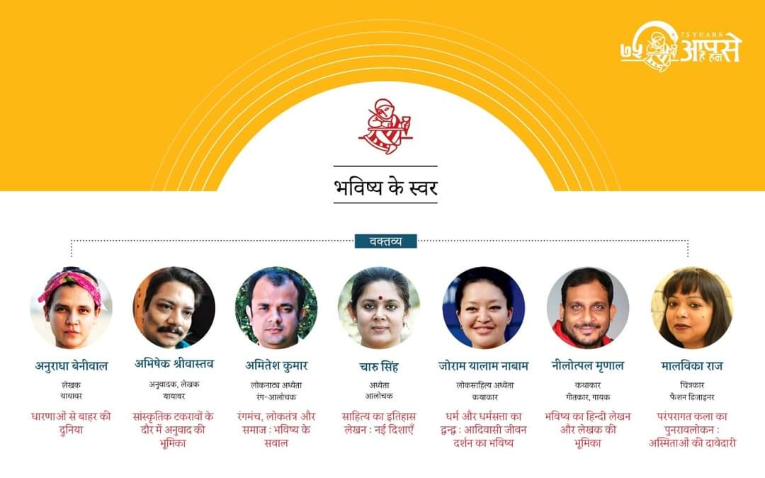 amitesh0's tweet image. 28 फरवरी...भविष्य के स्वरों को सुनने देखने आएं...
शुक्रिया @RajkamalBooks