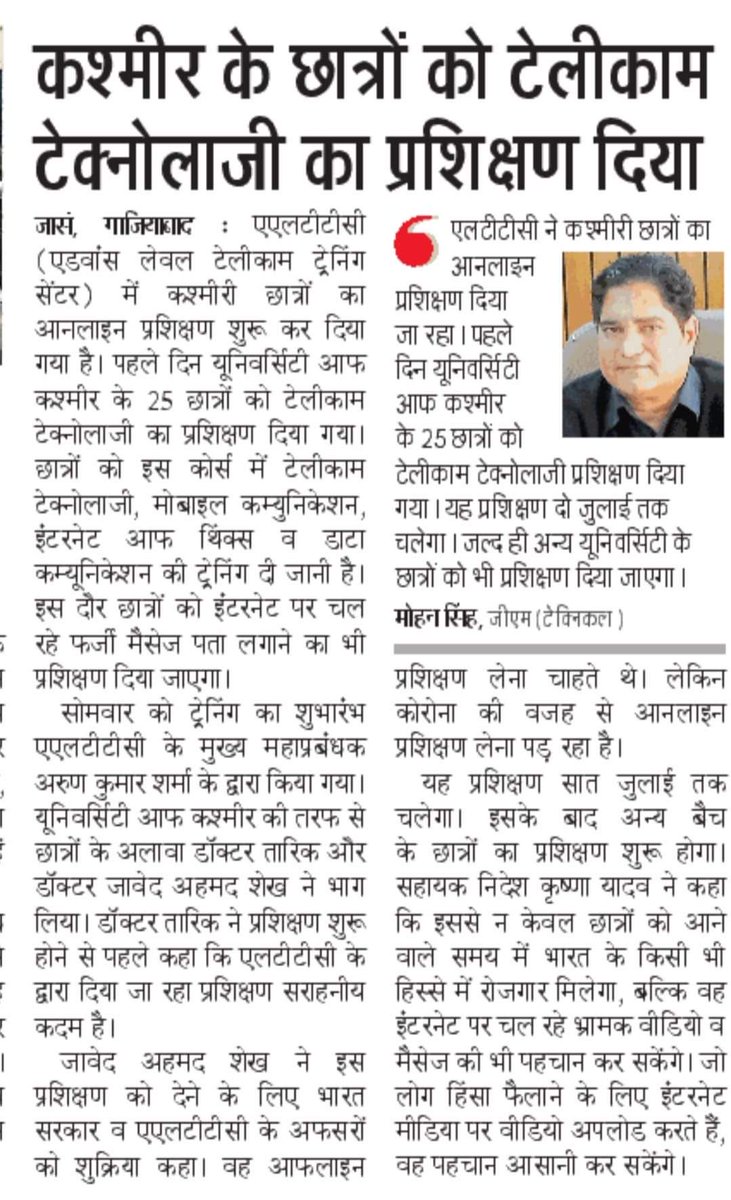 <a href="/PMOIndia/">PMO India</a>
<a href="/DoT_India/">DoT India</a>
<a href="/CMDBSNL/">A. Robert Jerard Ravi</a>
<a href="/ETTelecom/">ETTelecom</a>
<a href="/devusinh/">Devusinh Chauhan</a>
<a href="/AshwiniVaishnaw/">Ashwini Vaishnaw</a>
#save_ALTTC_Bsnl
ALTTC गाजियाबाद एक अंतर्राष्ट्रीय स्तर का दूरसंचार प्रशिक्षण केंद्र है,जिससे भारत और दुनिया भर के युवाओं को संचार ज्ञान प्रदान करने के लिए अपने स्वयं के सामाजिक दायित्वों के साथ सौंपा गया है।