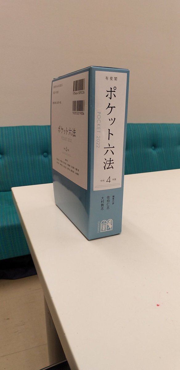 海上保安業務六法 2冊セット 至誠堂書店オンラインショップ / 海事法令シリーズ 4 海上保安六法