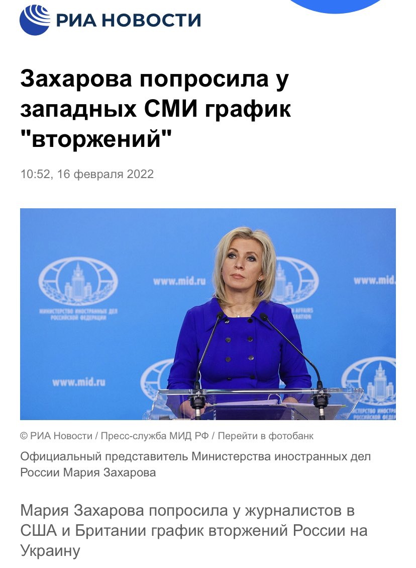Kira_Yarmysh's tweet photo. Российский МИД больше недели высмеивал «вторжение» и заявлял, что никаких планов на войну нет. Хочу проговорить ещё раз: они врут всегда, врут в каждом слове. Это власть лжецов https://t.co/d7mVpfO16d
