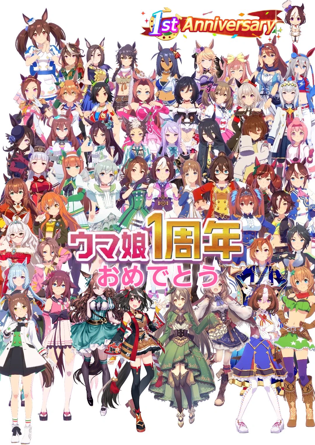 ウマ娘プロジェクト公式アカウント on X: 