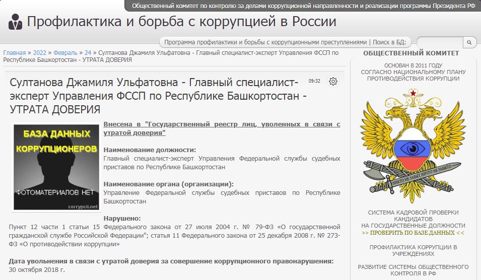 Антикоррупция tweet media