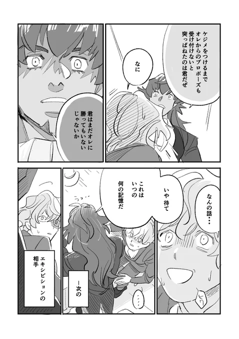 幸せな記憶をすり替えられたdndさん(だんきば)8/8
・おまけ付き 
