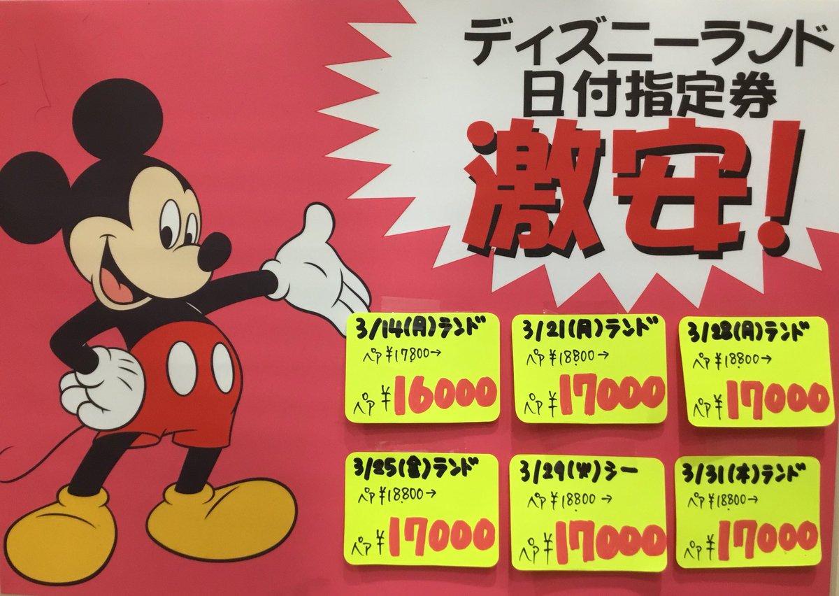 限定価格セール 1日入園券 日付指定券 3 29 遊園地 テーマパーク Www Cronoslab Org 限定価格セール 1日入園券 日付指定券 3 29 遊園地 テーマパーク Www Cronoslab Org