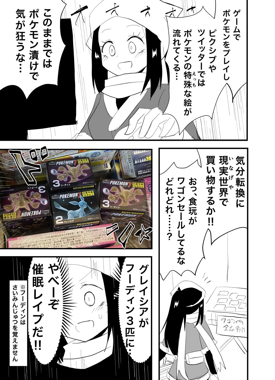توییتر インド僧 紅楼夢あ 11a در توییتر ポケモンいなげや漫画 気はすでに狂っていた T Co Lydlzly2ch