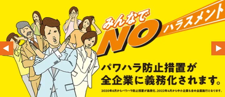 Noハラスメント あかるい職場応援団 2月15日 火曜 正午 2月28日 月 正午 あかるい職場応援団 ユーザーアンケートを実施します 弊サイトへのご意見 ご感想 サイトに対するご要望などお聞かせください ご回答者様には Pc スマホ向けの No Noハラスメント あかるい職場応援団 2月15日 火曜 正午 2月28日 月 正午 あかるい職場応援団 ユーザーアンケートを実施します 弊サイトへのご意見 ご感想 サイトに対するご要望などお聞かせください ご回答者様には Pc スマホ向けの No