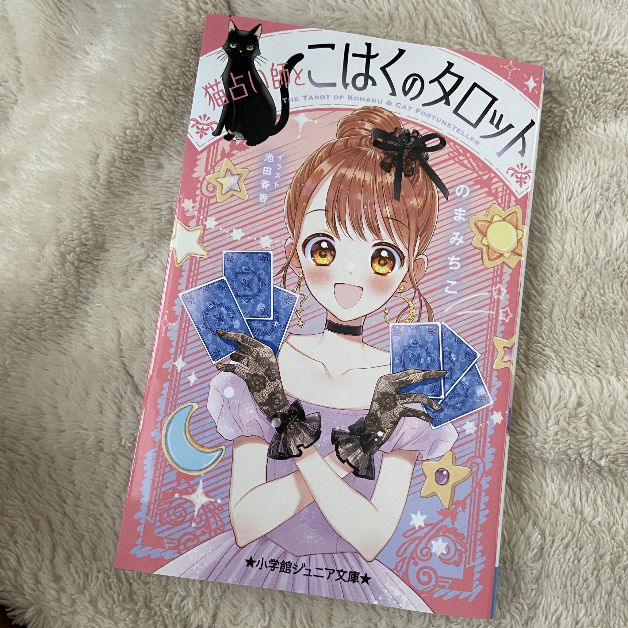 小学館ジュニア文庫公式 Junior Bunko Twitter