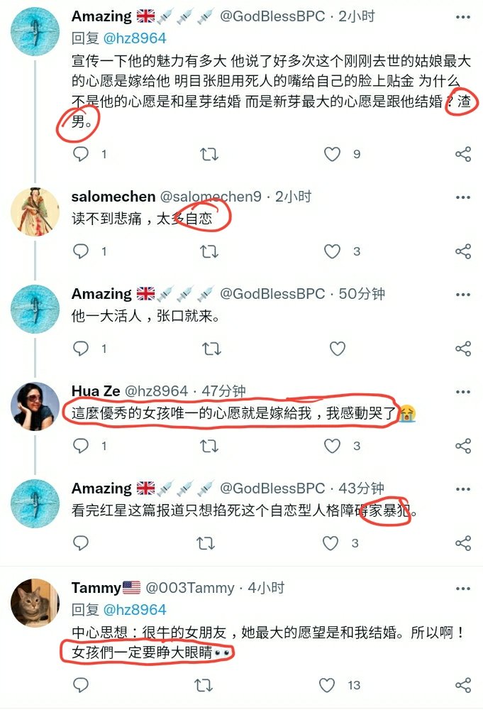Max Xu Na Twitteru 展示一下曾式女拳 曾金燕 的恶毒 在 胡佳刚刚失去挚爱的伤痛关头 对他残忍出拳 T Co Omvopj2jz3 Twitter
