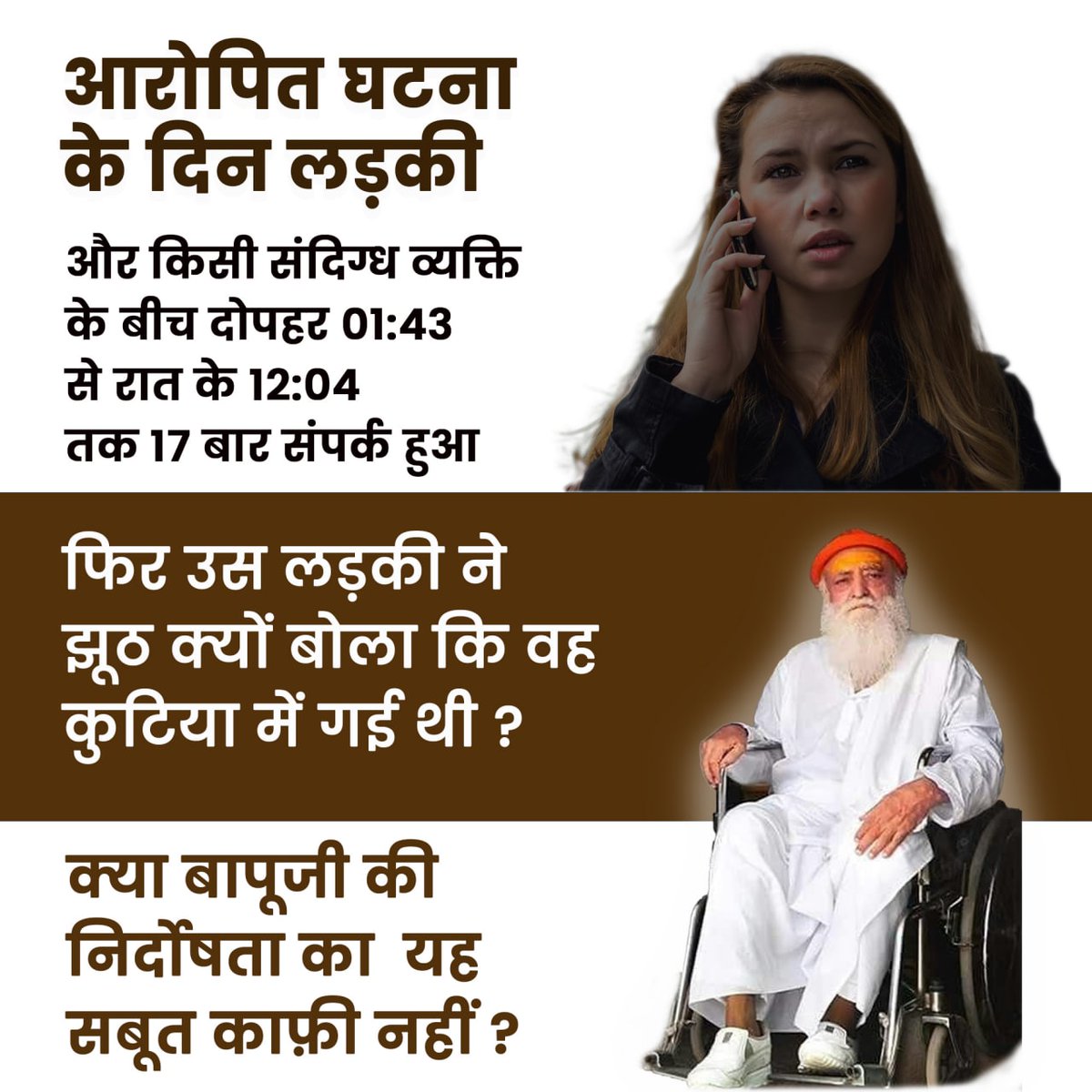 Gulshan93422545's tweet photo. Why #Biased_Investigation in Sant Shri Asharamji Bapu Case? Why the girl Lied?? There must be a CBI enquiry on it. Justice Still Awaited. https://t.co/9EGK0hsurB