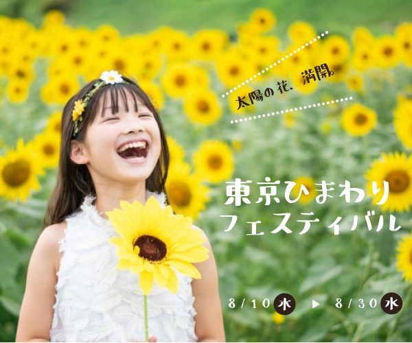 onkun_15's tweet photo. デイトラ課題分。
slackでデイトラ仲間から頂いたフィードバックを元に改善。

①子供たちに向けて
②ファミリー層に向けて
③カップルに向けて

コロナで、子ども達は大人が思っている以上にストレスを抱えてる。
太陽に向かって咲くひまわりを見て、元気になってほしい！

＃デイトラ
＃子どもの心 https://t.co/N6xky8bjt8
