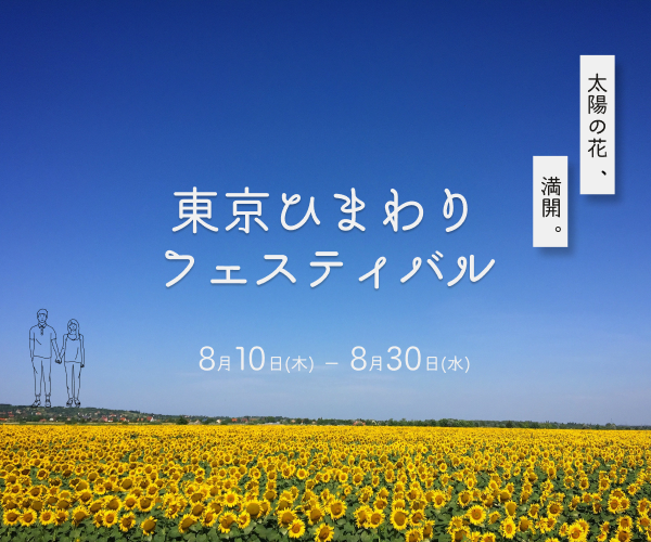 onkun_15's tweet photo. デイトラ課題分。
slackでデイトラ仲間から頂いたフィードバックを元に改善。

①子供たちに向けて
②ファミリー層に向けて
③カップルに向けて

コロナで、子ども達は大人が思っている以上にストレスを抱えてる。
太陽に向かって咲くひまわりを見て、元気になってほしい！

＃デイトラ
＃子どもの心 https://t.co/N6xky8bjt8