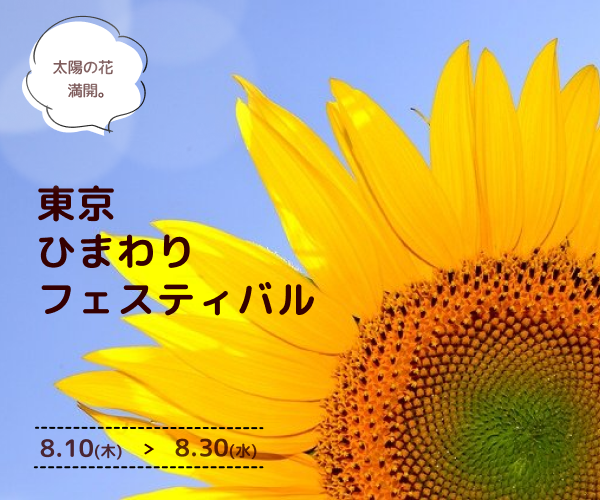 onkun_15's tweet photo. デイトラ課題分。
slackでデイトラ仲間から頂いたフィードバックを元に改善。

①子供たちに向けて
②ファミリー層に向けて
③カップルに向けて

コロナで、子ども達は大人が思っている以上にストレスを抱えてる。
太陽に向かって咲くひまわりを見て、元気になってほしい！

＃デイトラ
＃子どもの心 https://t.co/N6xky8bjt8