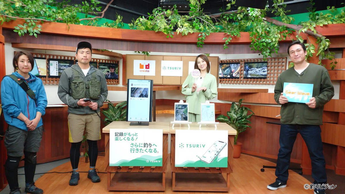 clearwater_prj's tweet photo. 先日はフィッシングエンタメ情報BS番組「釣りうぇ～ぶ」で、弊社団が開発している「TSURiV」「つりチケ」のスタジオ収録がありました！
「TSURiV」の初回放送は2/25(金)21:00
「つりチケ」の初回放送は3/4(金)21:00です。
ぜひご視聴ください📺
※放送後YouTubeへもアップされる予定です。
(竹永) https://t.co/du7TSm5NL7