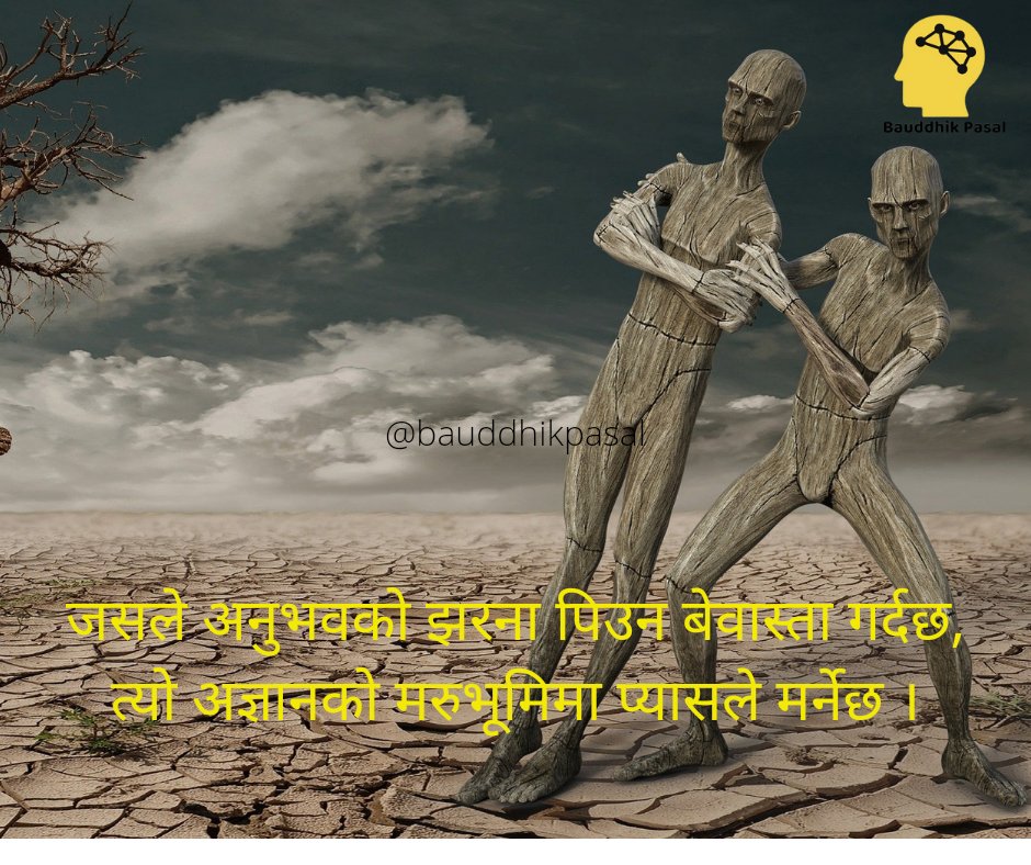 कुरा सहि हो।