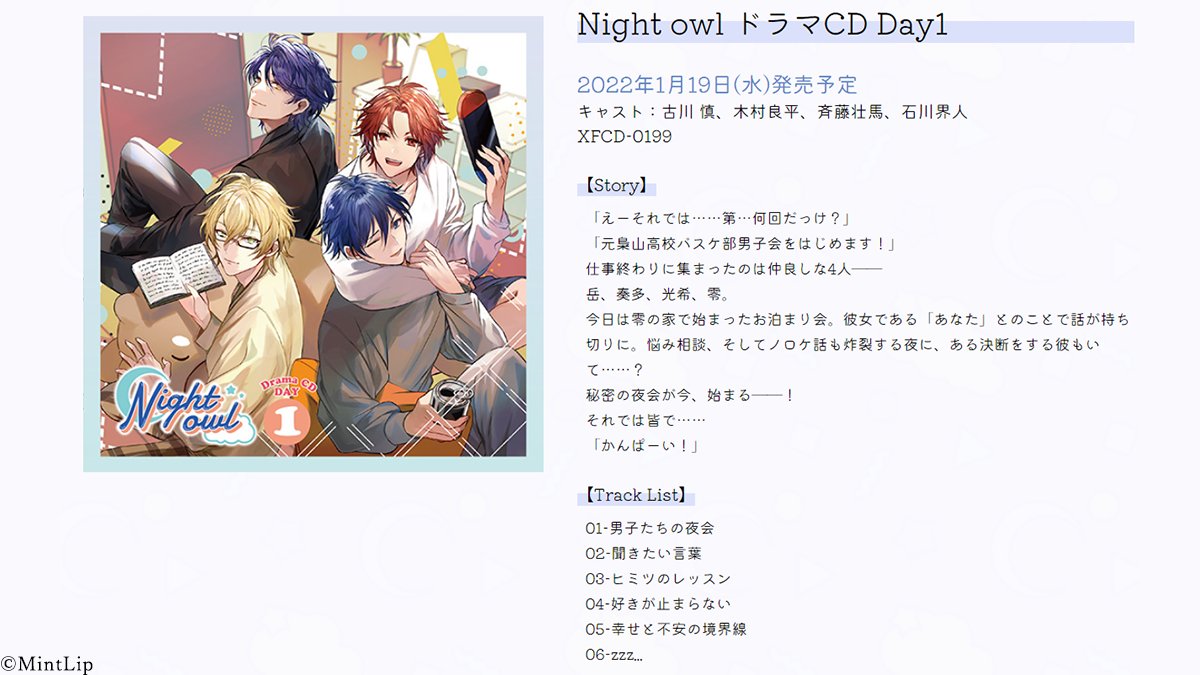 公式】Night owl(ナイトオウル) (@Nightowl_ml) / Posts / X