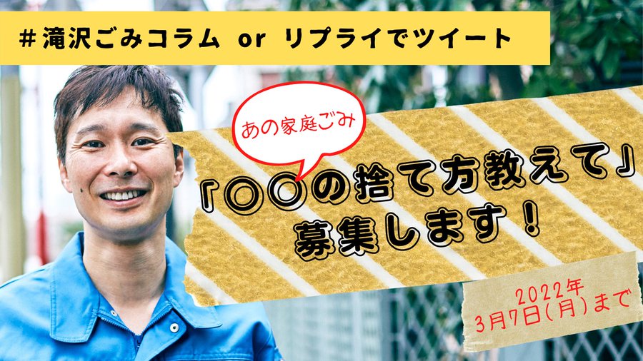 マニキュア 釣り針 あのごみの より良い 捨て方は 芸人で現役ごみ清掃員のマシンガンズ滝沢さんが解説 Chintai情報局