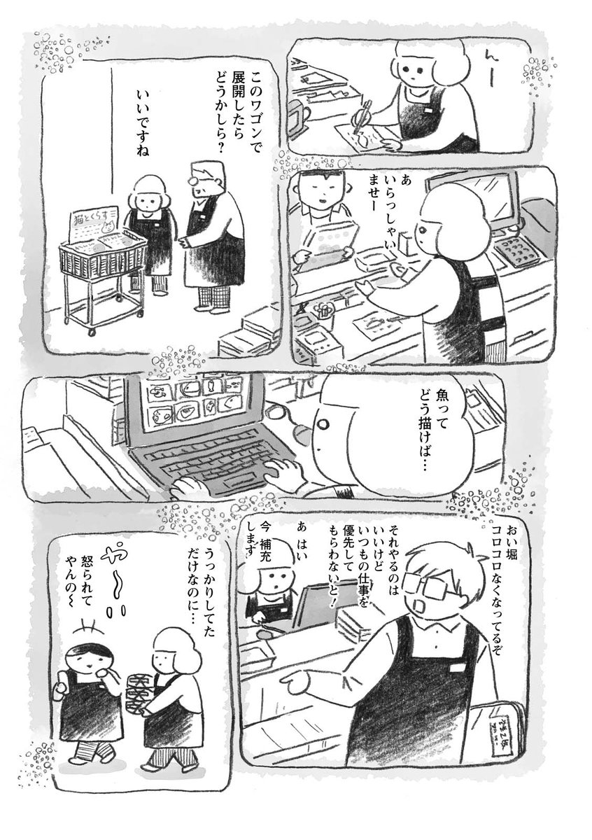 飾りつけします〜(1/2) 