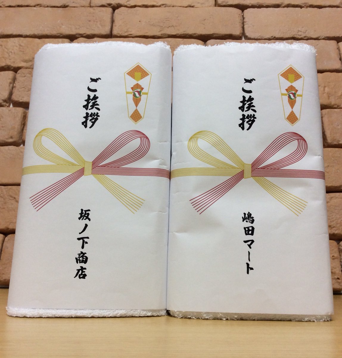 記念商品情報】 「坂ノ下商店タオル」660円(税込) 「嶋田マートタオル