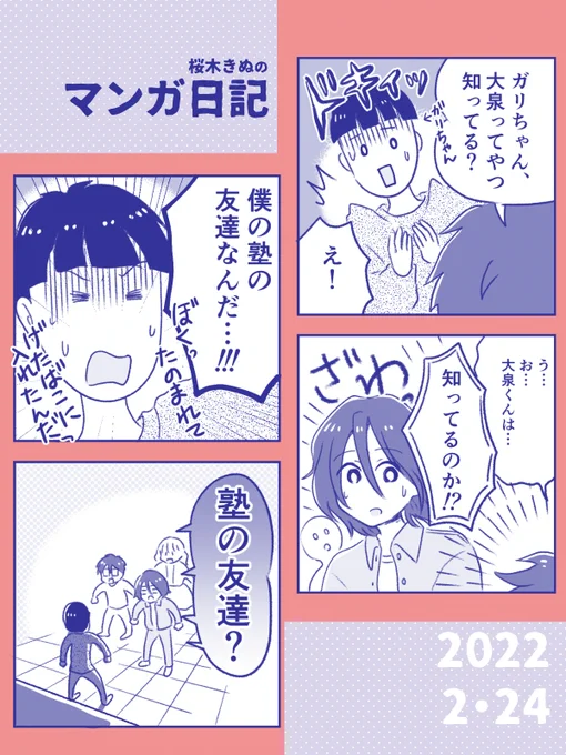 【ラブレター💌 もらった日記】⑤

ついに真相が暴かれる…!!

小6の時もらった、
謎のラブレター事件💌

#コミックエッセイ 
#きぬまんが #コルクラボマンガ専科 