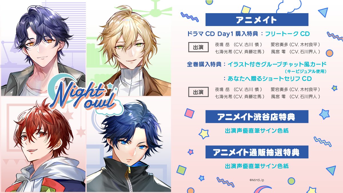 ブランドバッグ通販サイト 石川界人 斉藤壮馬 木村良平 古川慎 直筆 特典 色紙 サイン アイドル