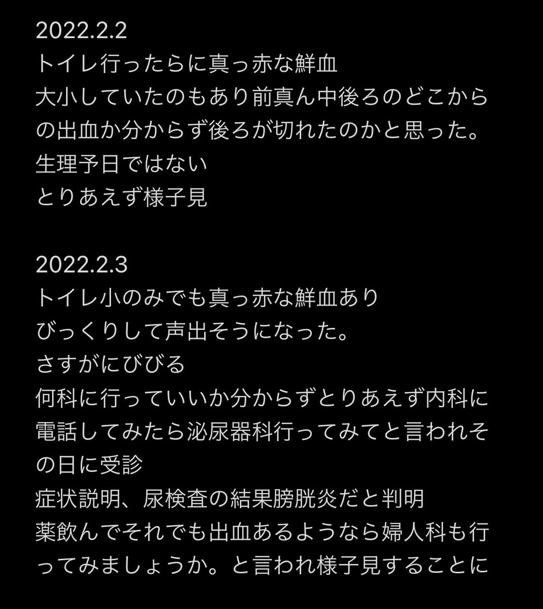 3s9M4c's tweet photo. 子宮頸部高度異形成で円錐摘出術受けることになった話現在進行形です
女性の皆様子宮がんの検査はちゃんと受けてくださいね。
自分メモなので汚い話もあります。
そして本人元気なのでご心配なく https://t.co/YnmfiF6tKB