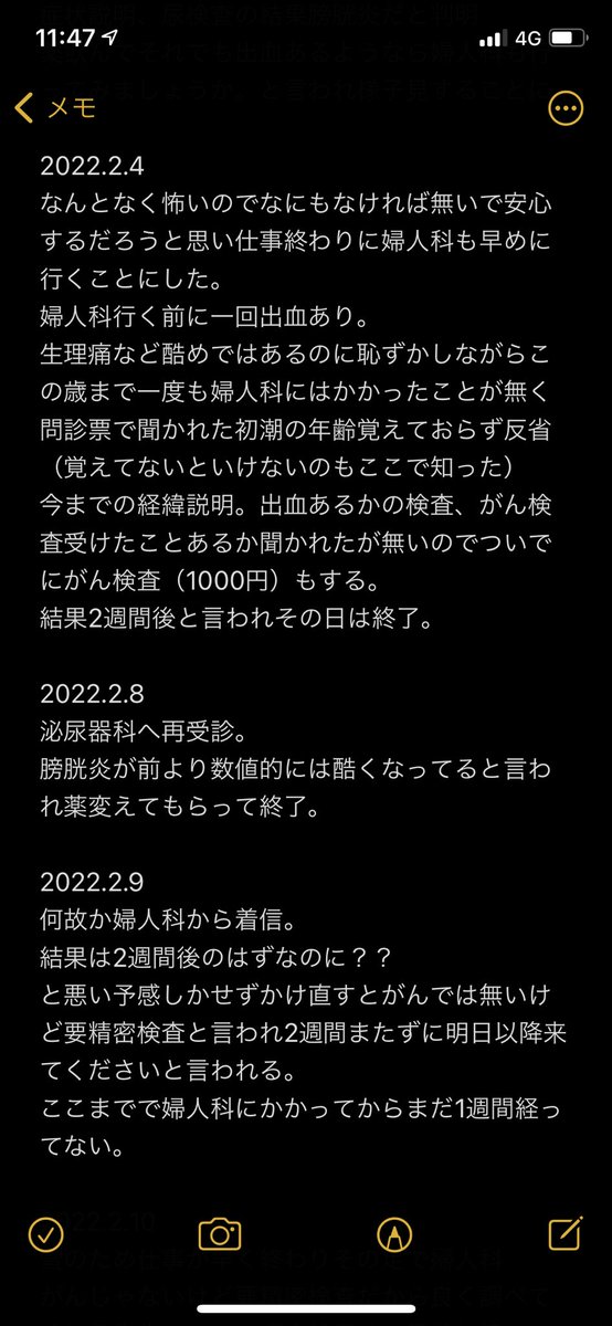 3s9M4c's tweet photo. 子宮頸部高度異形成で円錐摘出術受けることになった話現在進行形です
女性の皆様子宮がんの検査はちゃんと受けてくださいね。
自分メモなので汚い話もあります。
そして本人元気なのでご心配なく https://t.co/YnmfiF6tKB