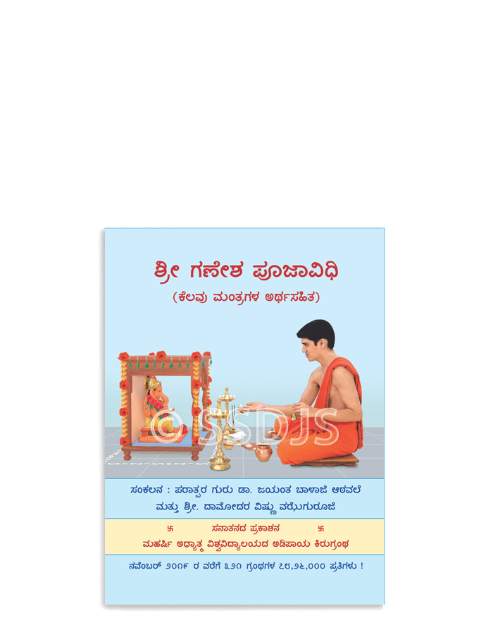 MeenakshiBeleri's tweet photo. ಮಹಾಶಿವರಾತ್ರಿಯ ನಿಮಿತ್ಯ 
ಈ ಎಲ್ಲ ಗ್ರಂಥಗಳನ್ನು
 ಆನ್ಲೈನಲ್ಲಿ ತರಿಸಿಕೊಳ್ಳಬಹುದು
#ಮಹಾಶಿವರಾತ್ರಿ 
#thursdaymorning https://t.co/r2Ie12pNfu
