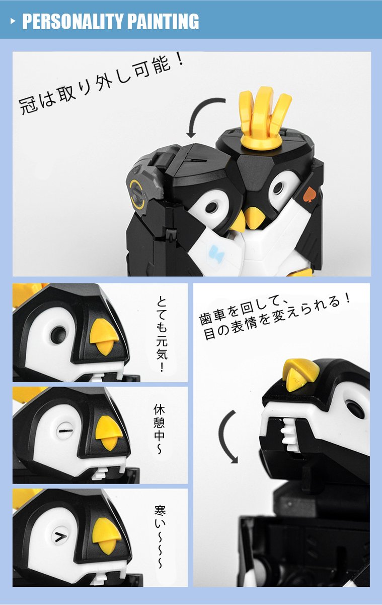 ◼️今日のピックアップ🐧 ペンギンがモチーフの #ビーストボックス