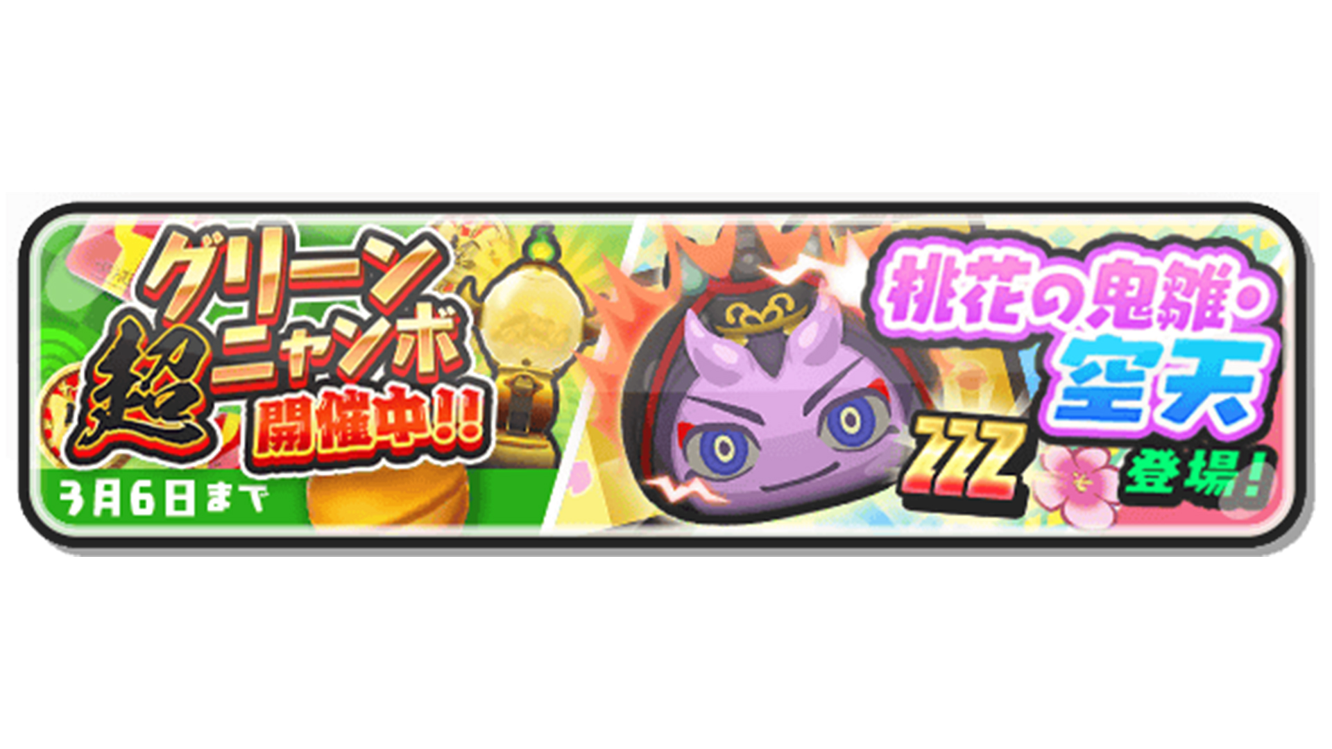 妖怪ウォッチ ぷにぷに公式 على X: 