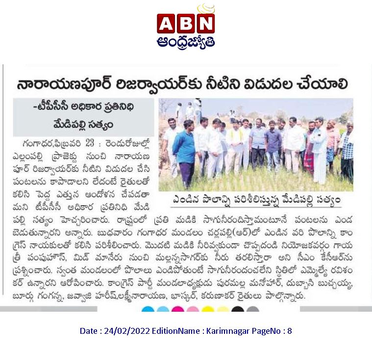 Medipally Sathyam tweet media