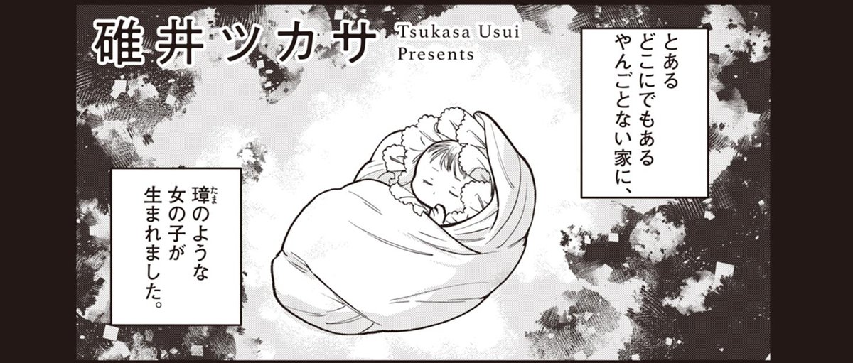 公梟 Hamuhukurou Twitter