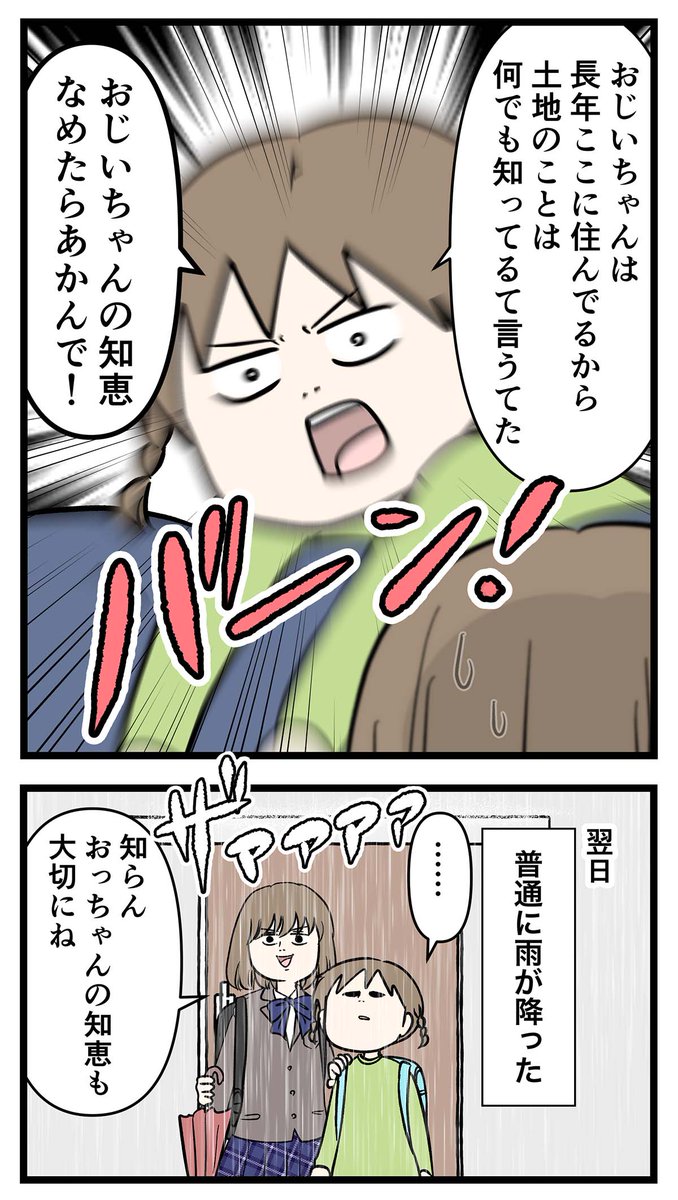大変だ!お姉ちゃんが知らんおっちゃんの
言うことを信じてる

#コミックエッセイ
#漫画が読めるハッシュタグ 