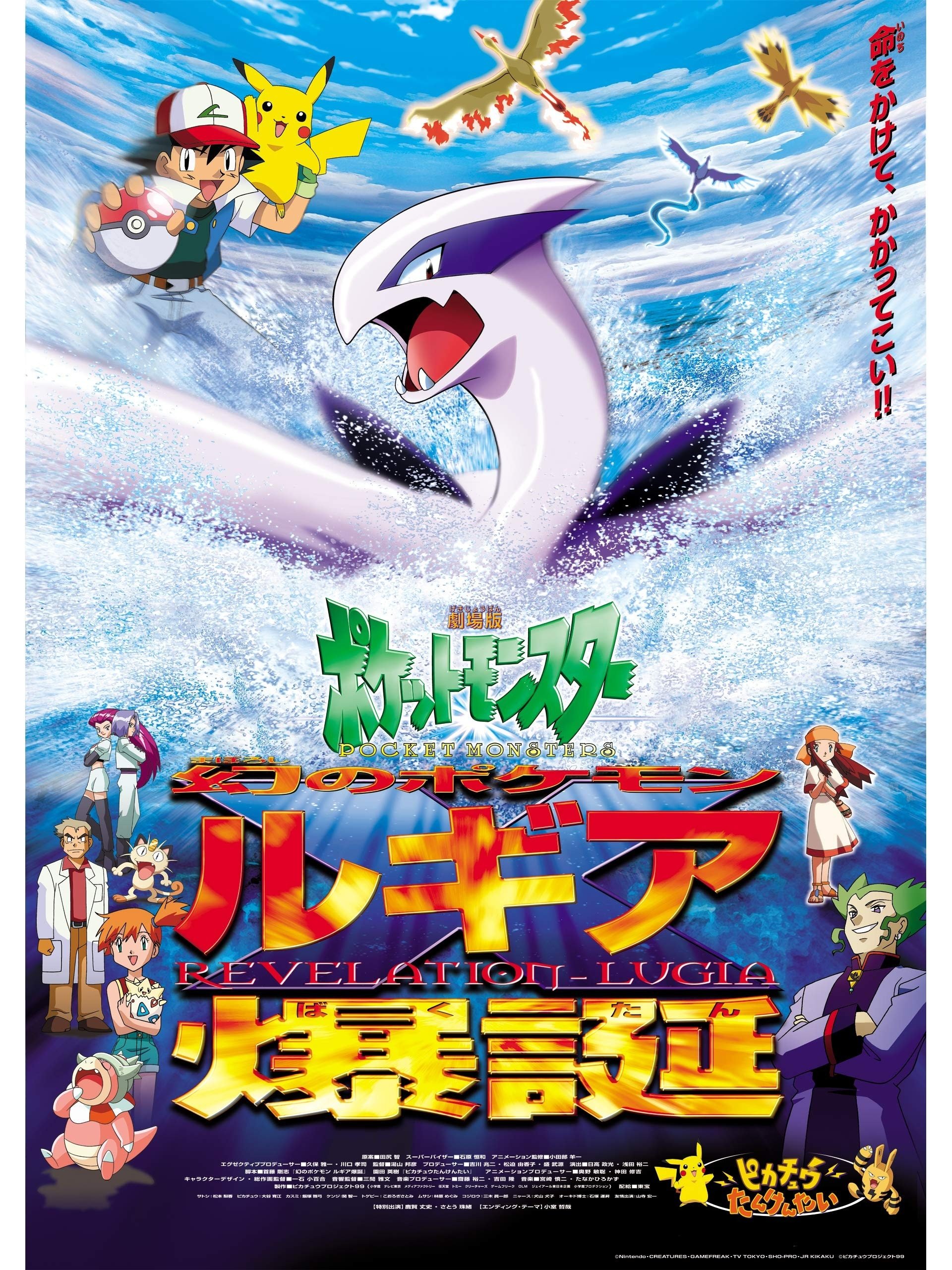 ポケモン26周年 ポケモンの好きな映画作品ランキング 全世代で人気1位を獲得した作品は Twitter