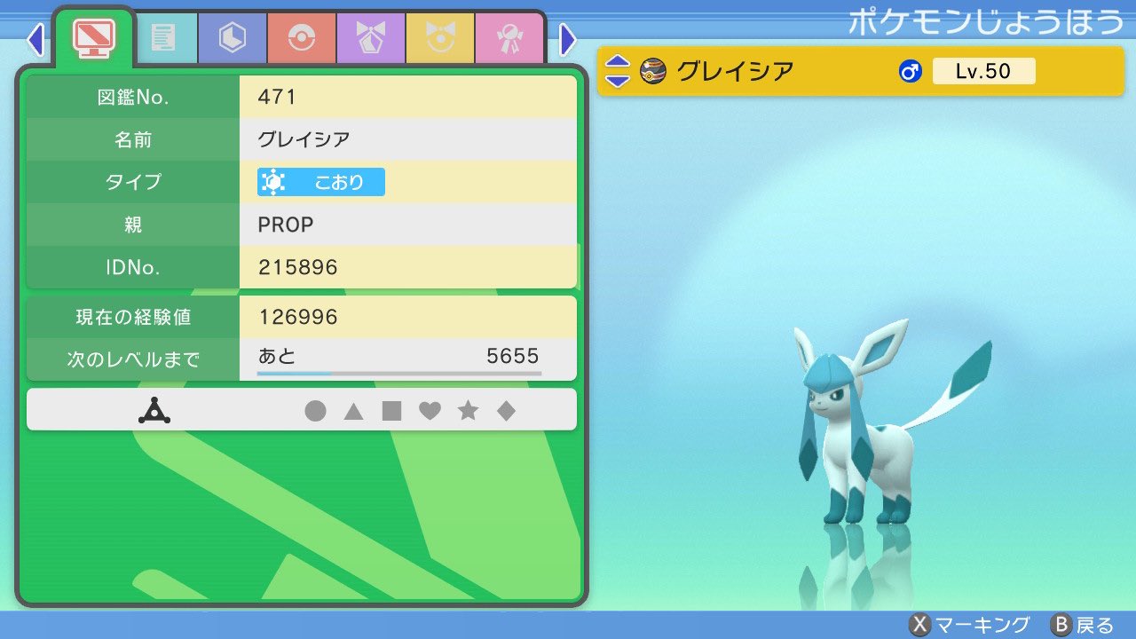 れぴぴ Repipi L Twitter