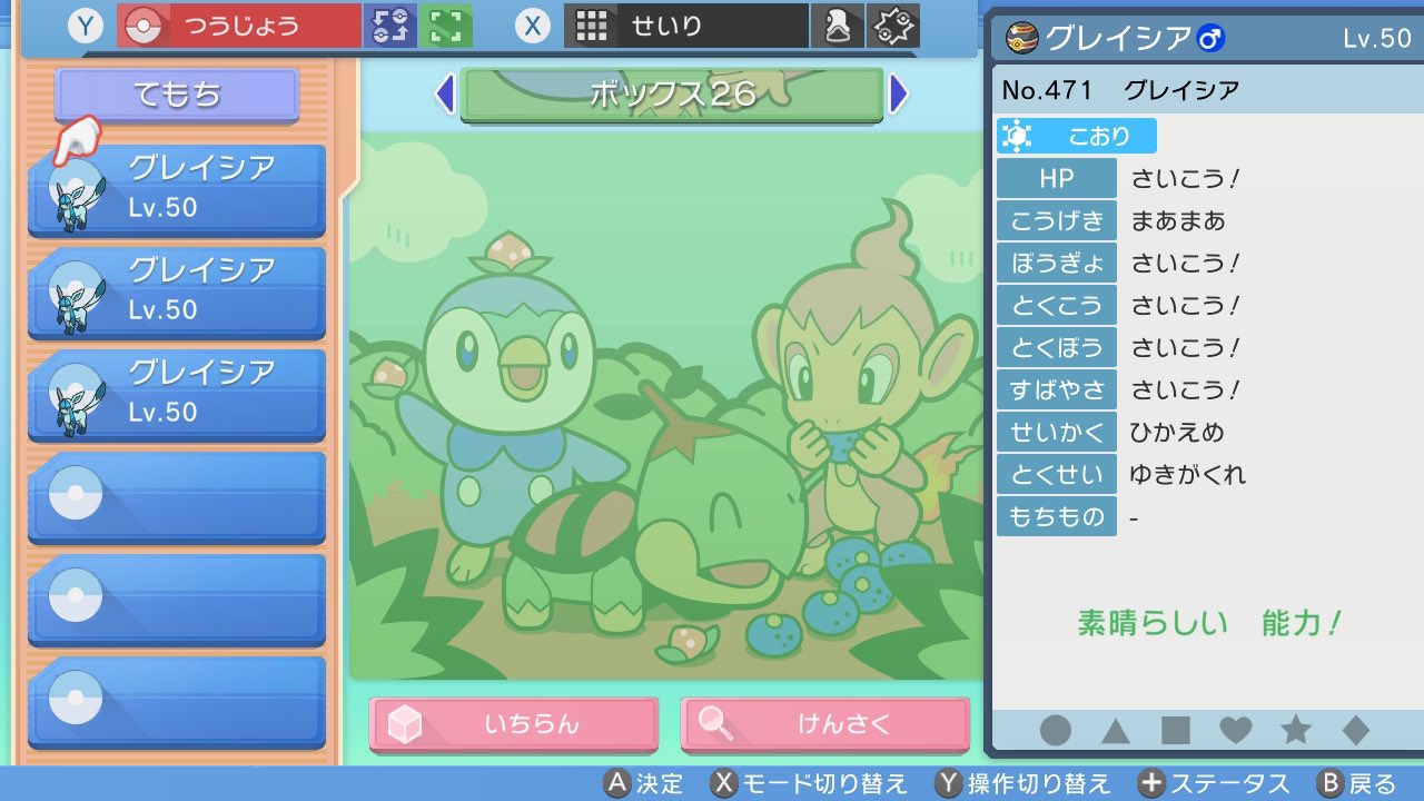 れぴぴ Repipi L Twitter