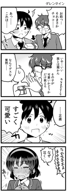 同級生メイドのバレンタインのその後 