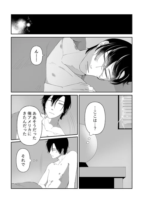 マサカン
続編最終話 1/2
#マサカン #創作BL #漫画が読めるハッシュタグ 