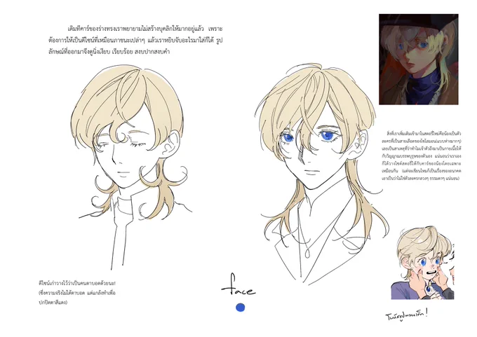 เนื่องในวันนี้ออริโซโลมอนครบรอบ 3 ปีอย่างเป็นทางการ เลยเอาเกร็ดเล็กน้อยเกี่ยวกับ character design ของออริคนนี้มาลงให้อ่านกัน ว่ากว่าจะมาเป็นเสาหลักของบ้านได้ถึงทุกวันนี้ผ่านอะไรมาบ้าง อยากให้ทุกคนสัมผัสถึงความจริงจังที่เรามีต่อโซโลมอน! 