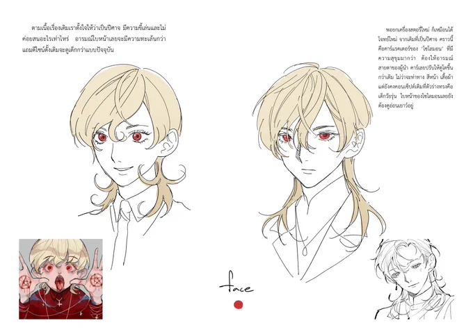 เนื่องในวันนี้ออริโซโลมอนครบรอบ 3 ปีอย่างเป็นทางการ เลยเอาเกร็ดเล็กน้อยเกี่ยวกับ character design ของออริคนนี้มาลงให้อ่านกัน ว่ากว่าจะมาเป็นเสาหลักของบ้านได้ถึงทุกวันนี้ผ่านอะไรมาบ้าง อยากให้ทุกคนสัมผัสถึงความจริงจังที่เรามีต่อโซโลมอน! 
