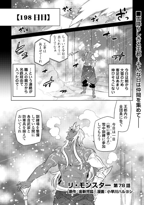 アルファポリス 鬼は大雪でもハダカ一貫 最弱から成り上がる下克上ファンタジー 吹雪すさぶ王都でバトルゆきまつり Web漫画 Re Monster 最新話はコチラ T Co Ztbezq5ks6 無料漫画 おすすめ漫画 T Co 5xwwunnxyb Twitter アルファポリス 鬼は大雪でもハダカ一貫 最弱から成り上がる下克上ファンタジー 吹雪すさぶ王都でバトルゆきまつり Web漫画 Re Monster 最新話はコチラ T Co Ztbezq5ks6 無料漫画 おすすめ漫画 T Co 5xwwunnxyb Twitter