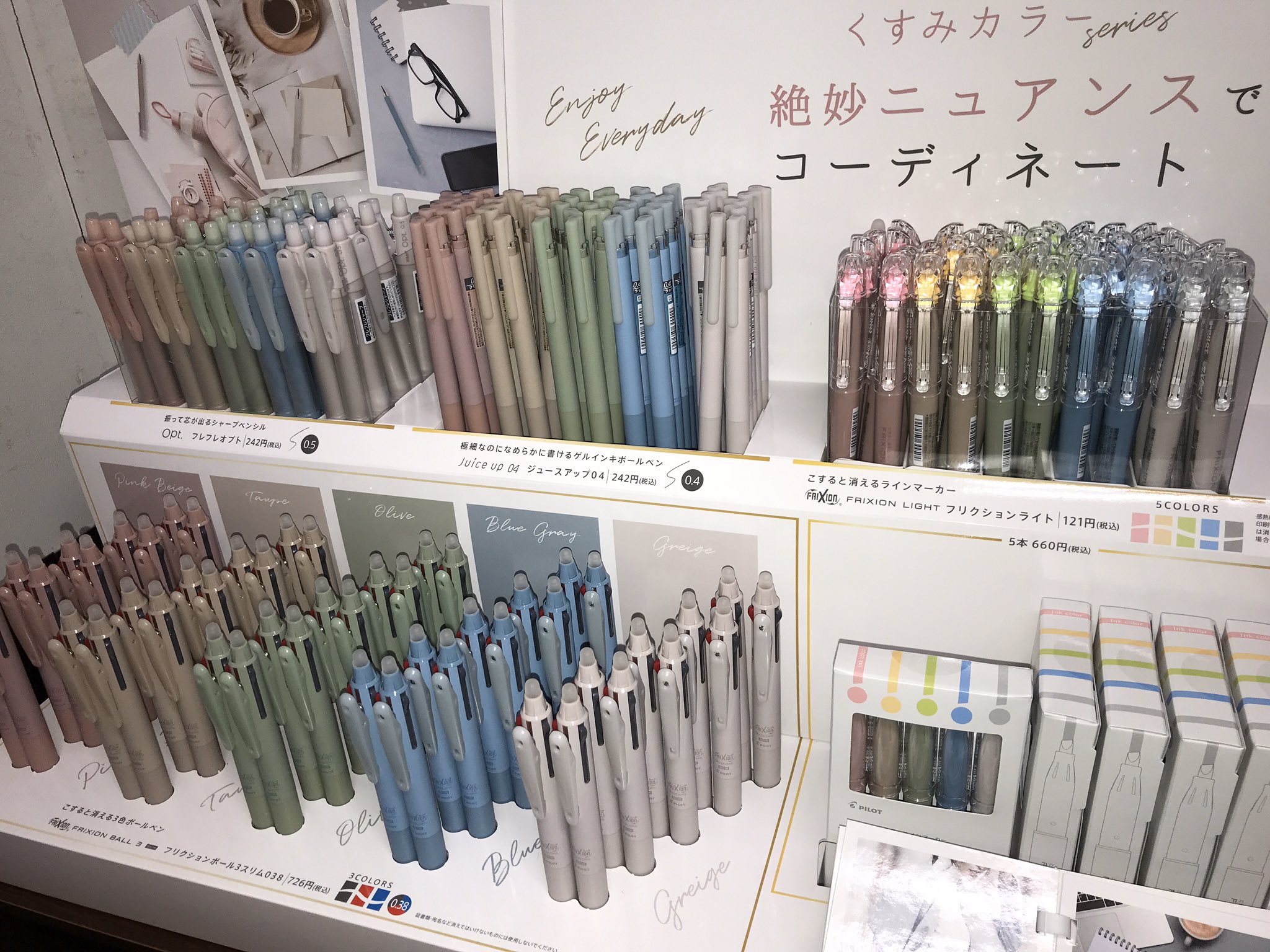 丸善丸の内本店 4階文具 大人気 くすみカラー でペンケースの中をコーディネートしてみませんか フリクション ジュースアップ フレフレオプト が くすみカラー になって新登場 数量限定ですのでお見逃しなく パイロット くすみカラー