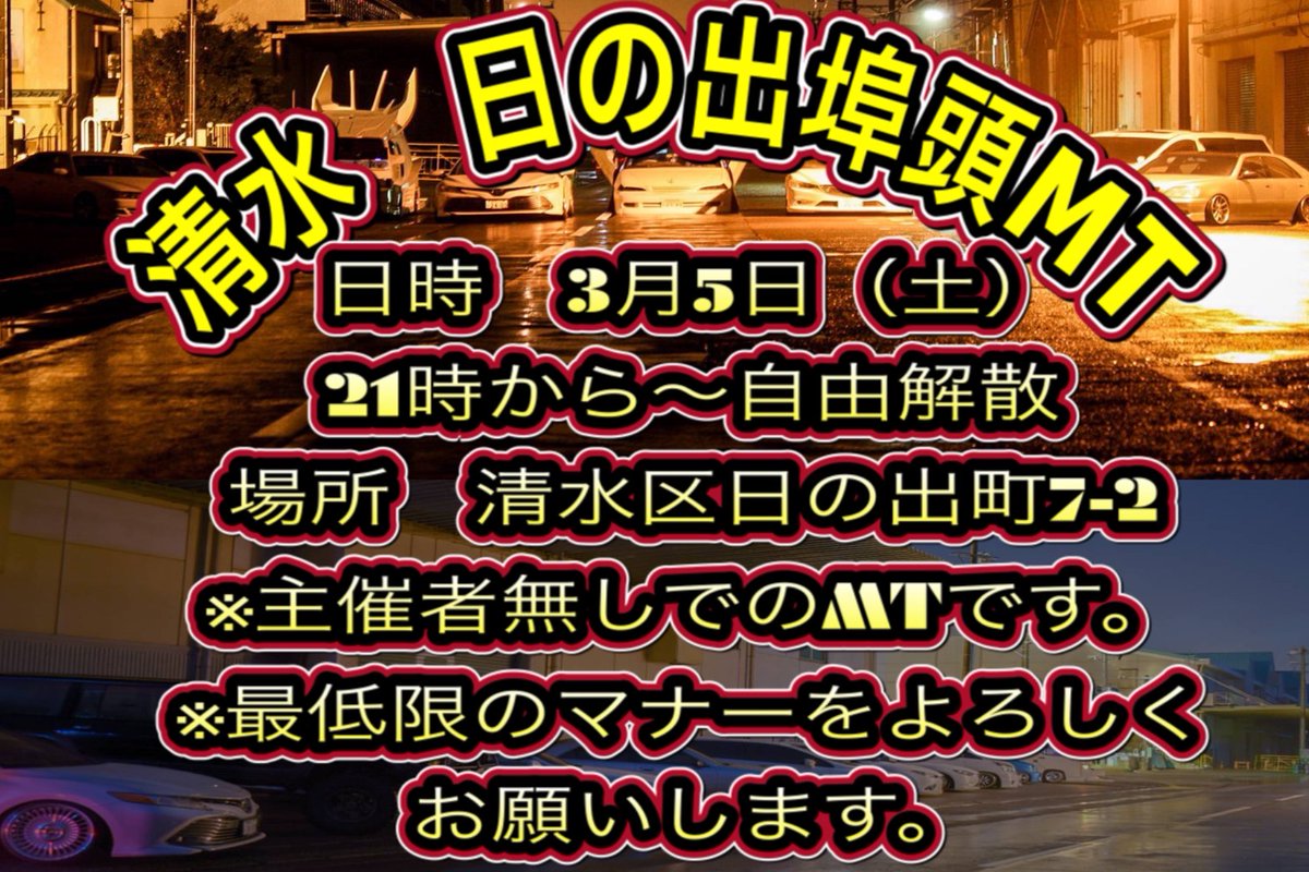 fabuode226's tweet photo. 来月は3月5日に集まります！
よろしくお願いします！ https://t.co/4K0iKS4jCS
