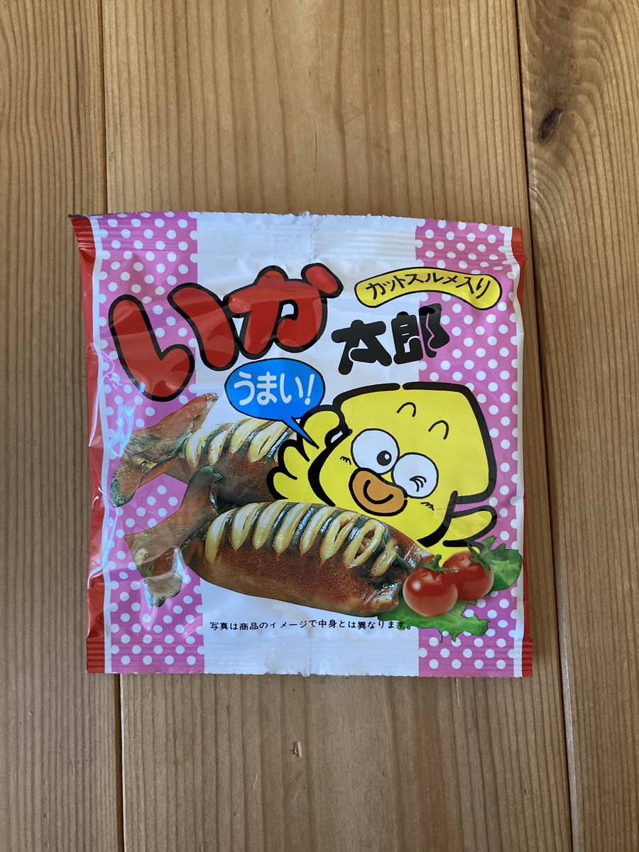 HDirector0214's tweet photo. カットスルメ入�� いか太郎
うまい！って書いてあるけど本当にうまい。
10時のもぐもぐTime🍭
#いか太郎 #かっとするめ #うまい https://t.co/rinV0iv2EA