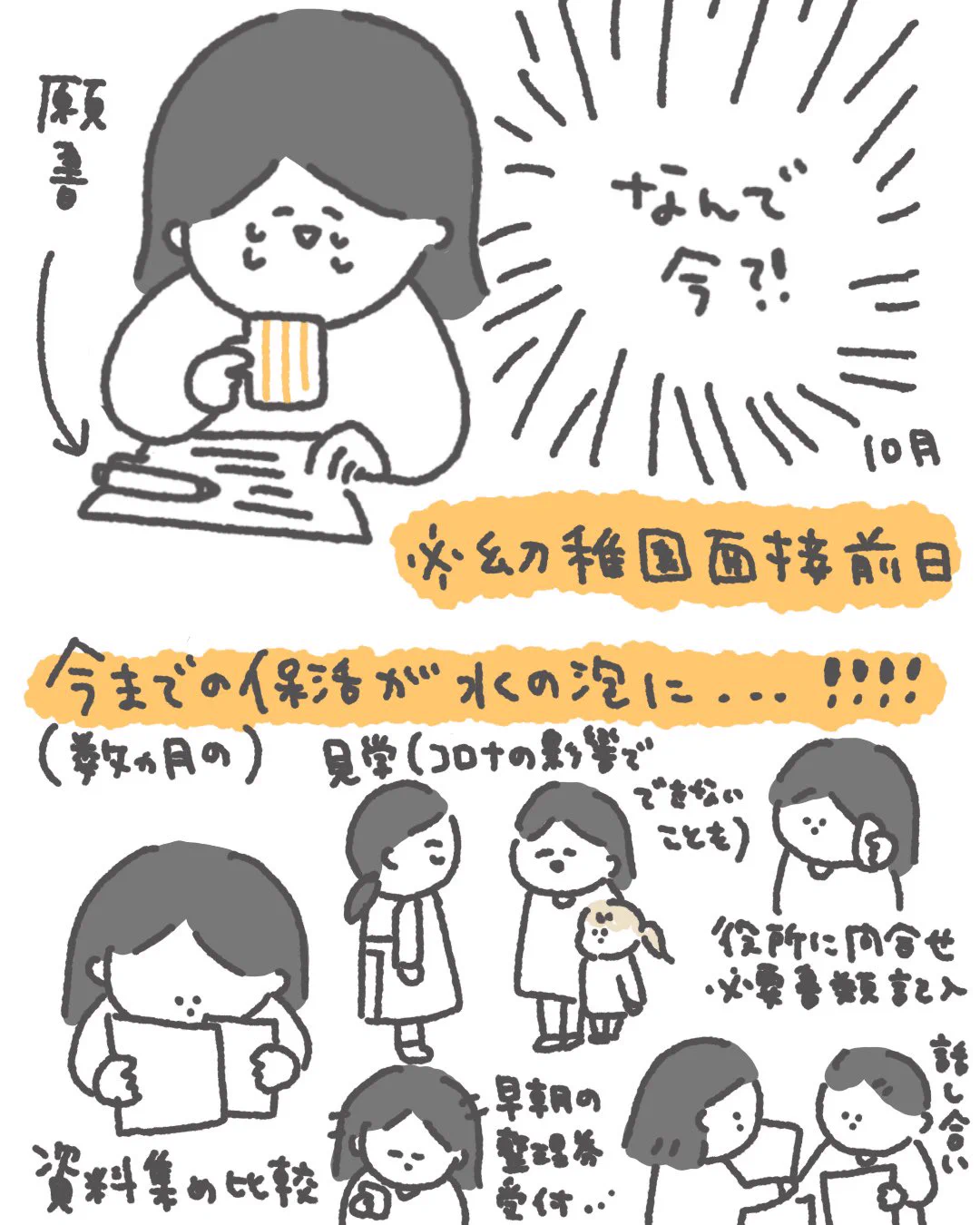 金や時間がかかる？転勤とかいう参勤交代みたいな制度www