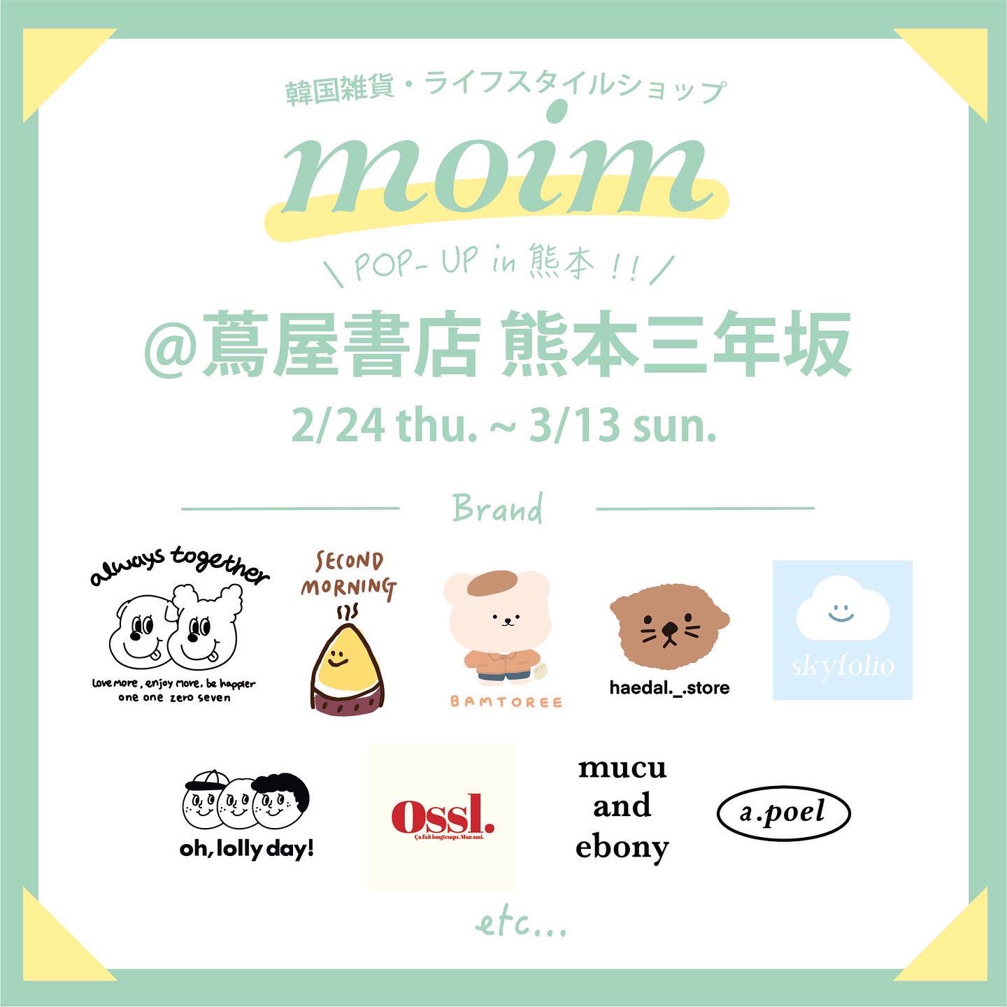 蔦屋書店熊本三年坂 イベント 催事 Tsutaya3k Event Twitter