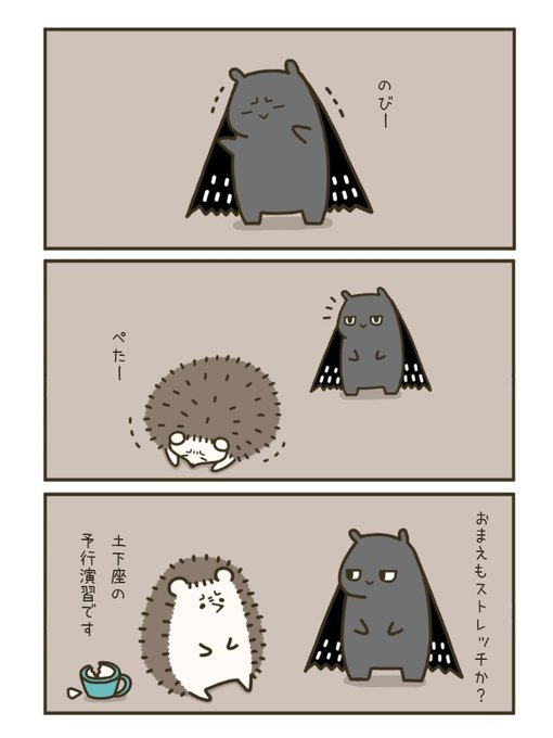 ハリネズミのtwitterイラスト検索結果