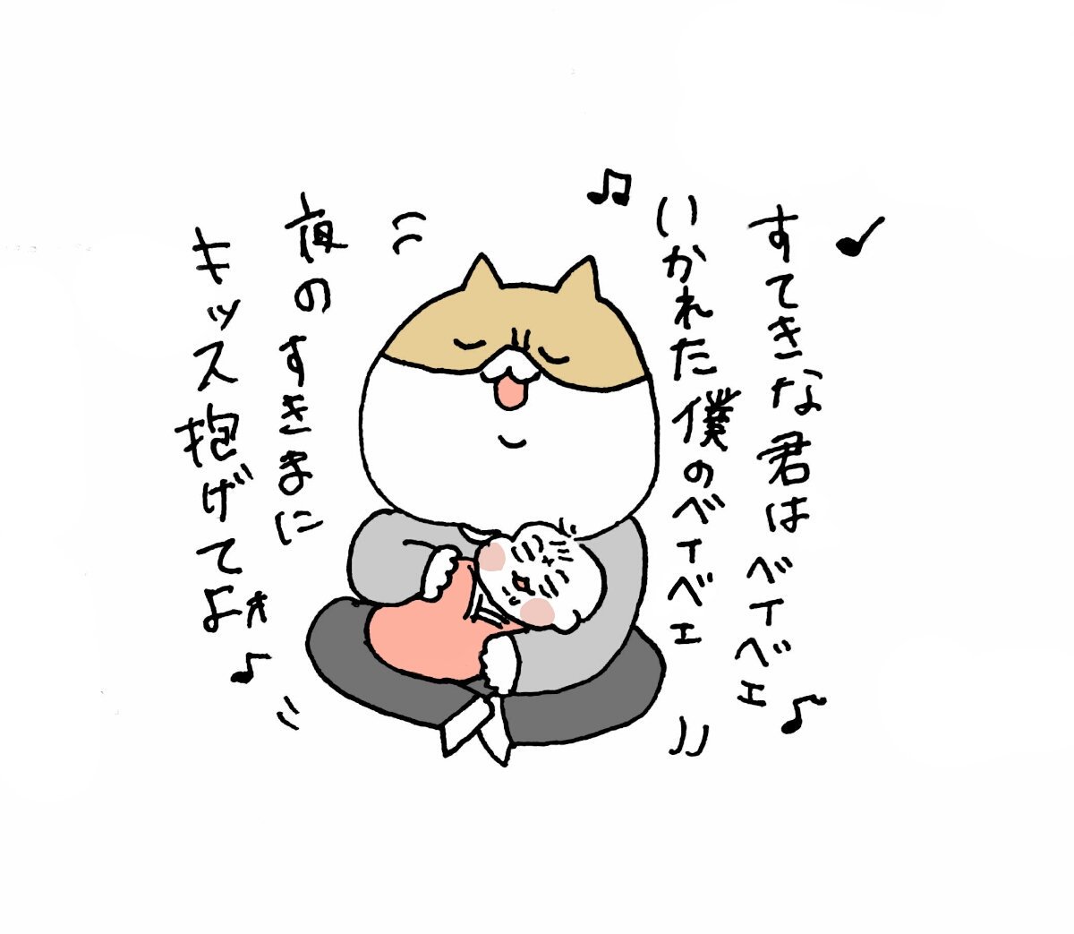 3年前の娘のときも全く同じテンションであやしてたんやな…(再掲) 