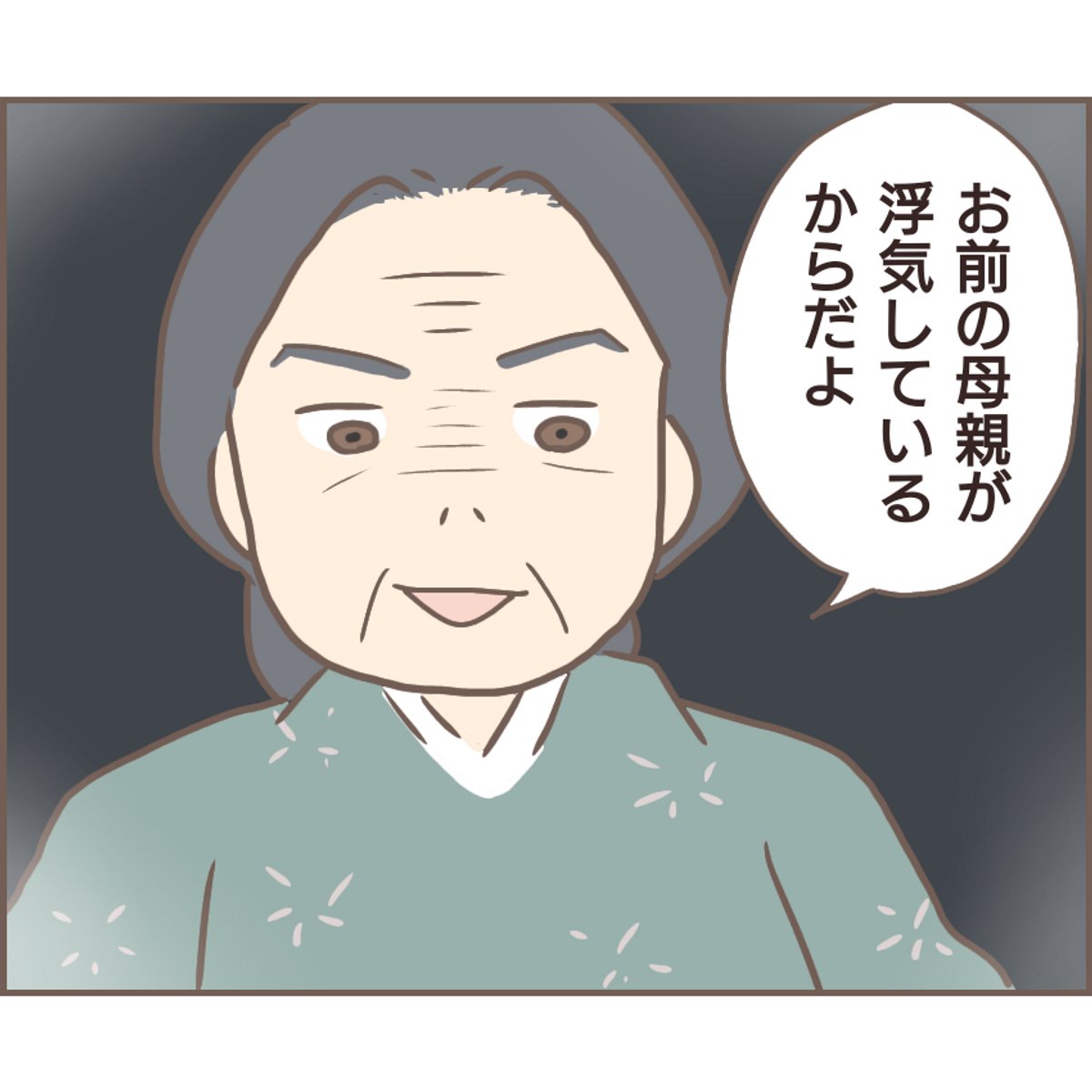 戦前生まれの祖母の記憶です 親に捨てられた私が日本一幸せなおばあちゃんになった話【22】
 #エッセイ漫画 (1/2) 